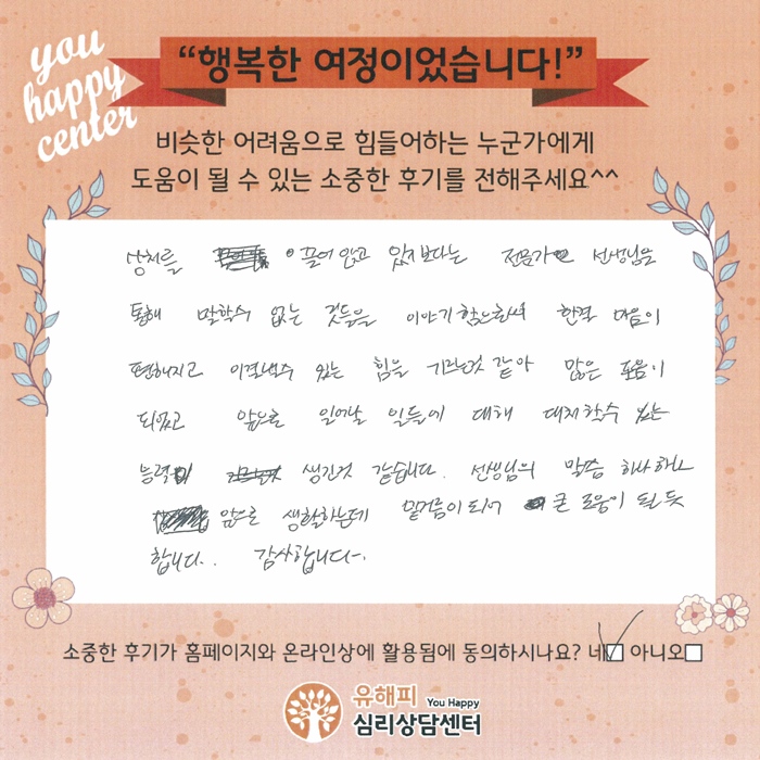10대 미술치료 후기