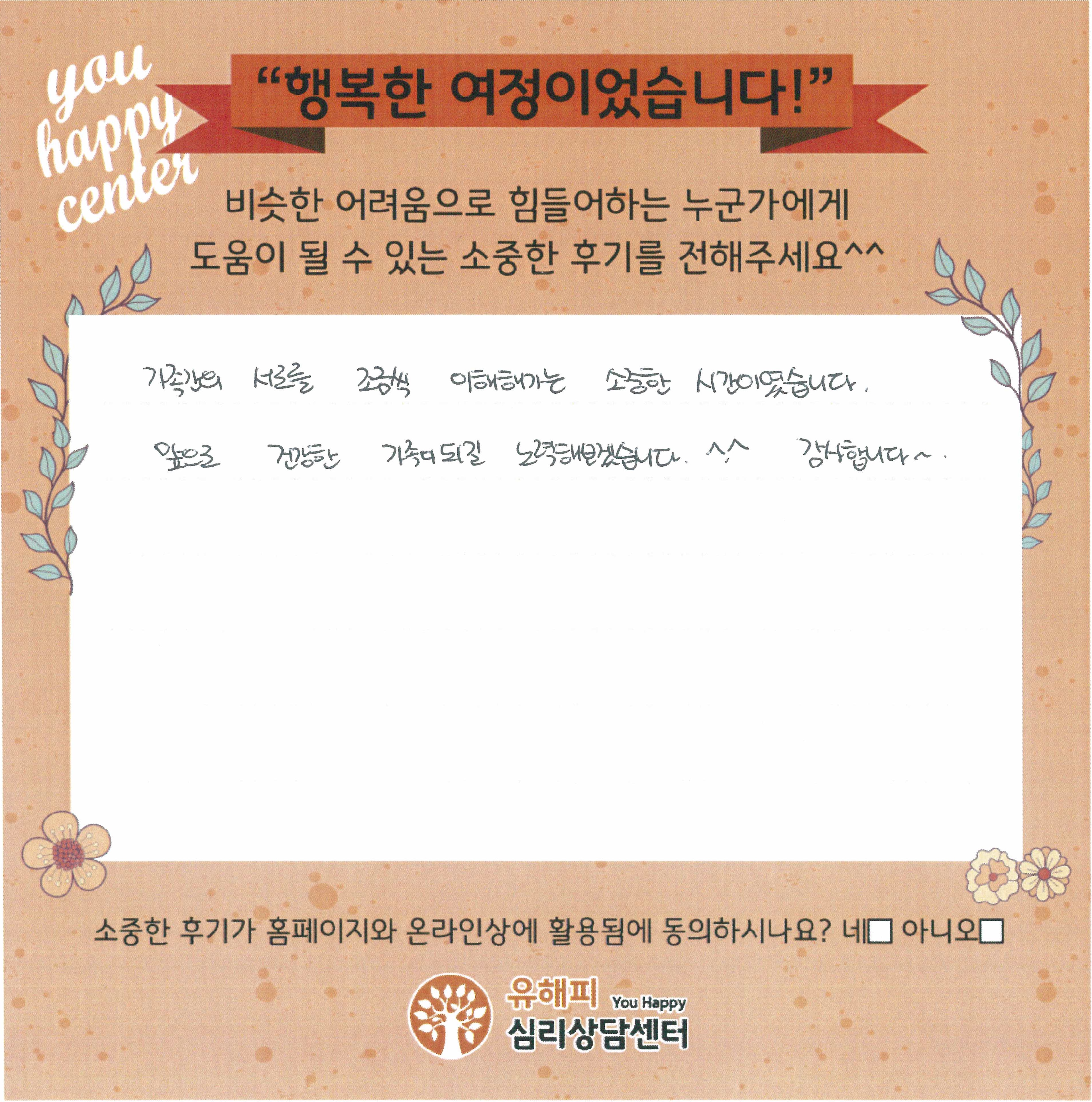 아동 놀이치료 후기