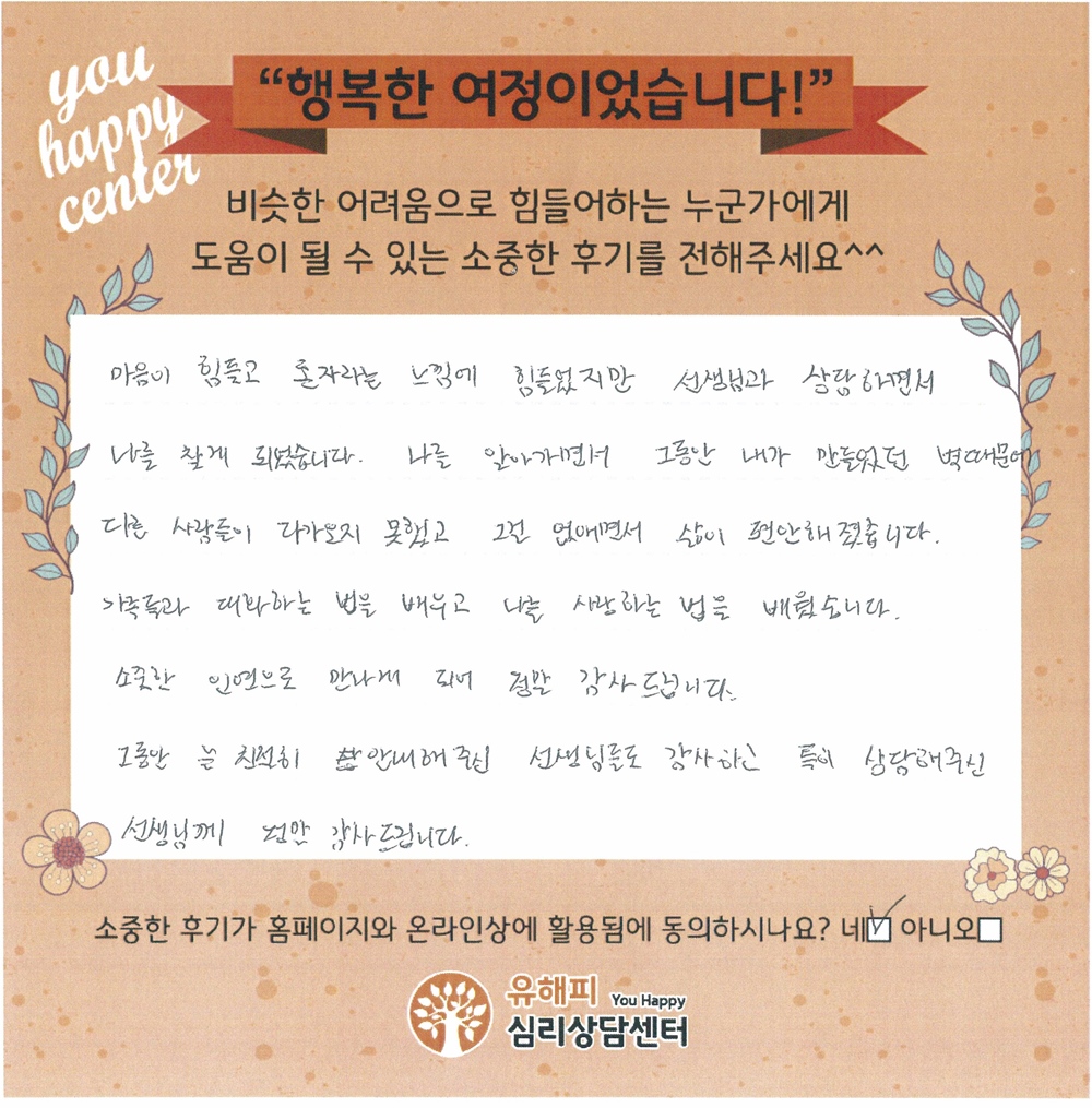 40대 부부상담 후기