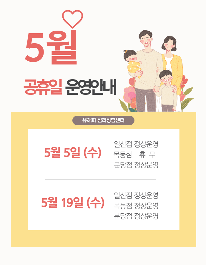 5월 지점별 공휴일 운영 안내