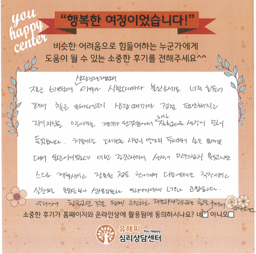 청소년 미술치료 후기