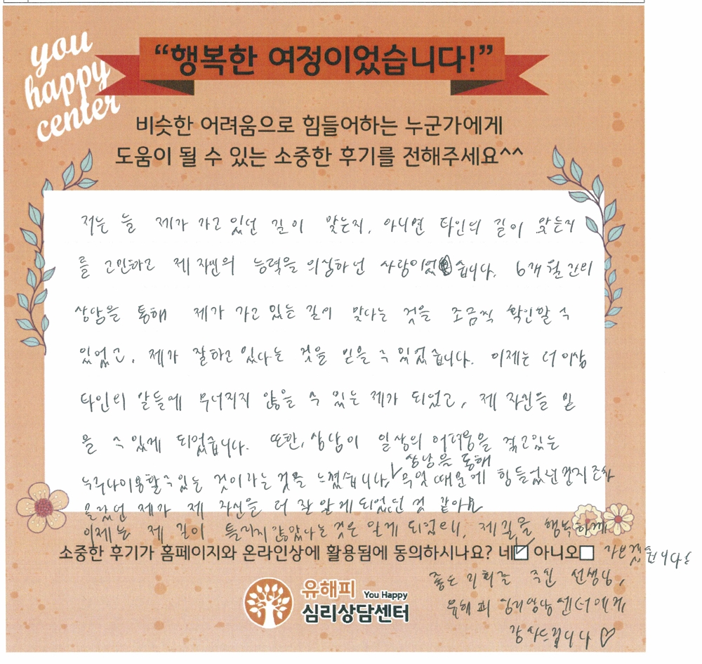 청소년 미술치료 후기