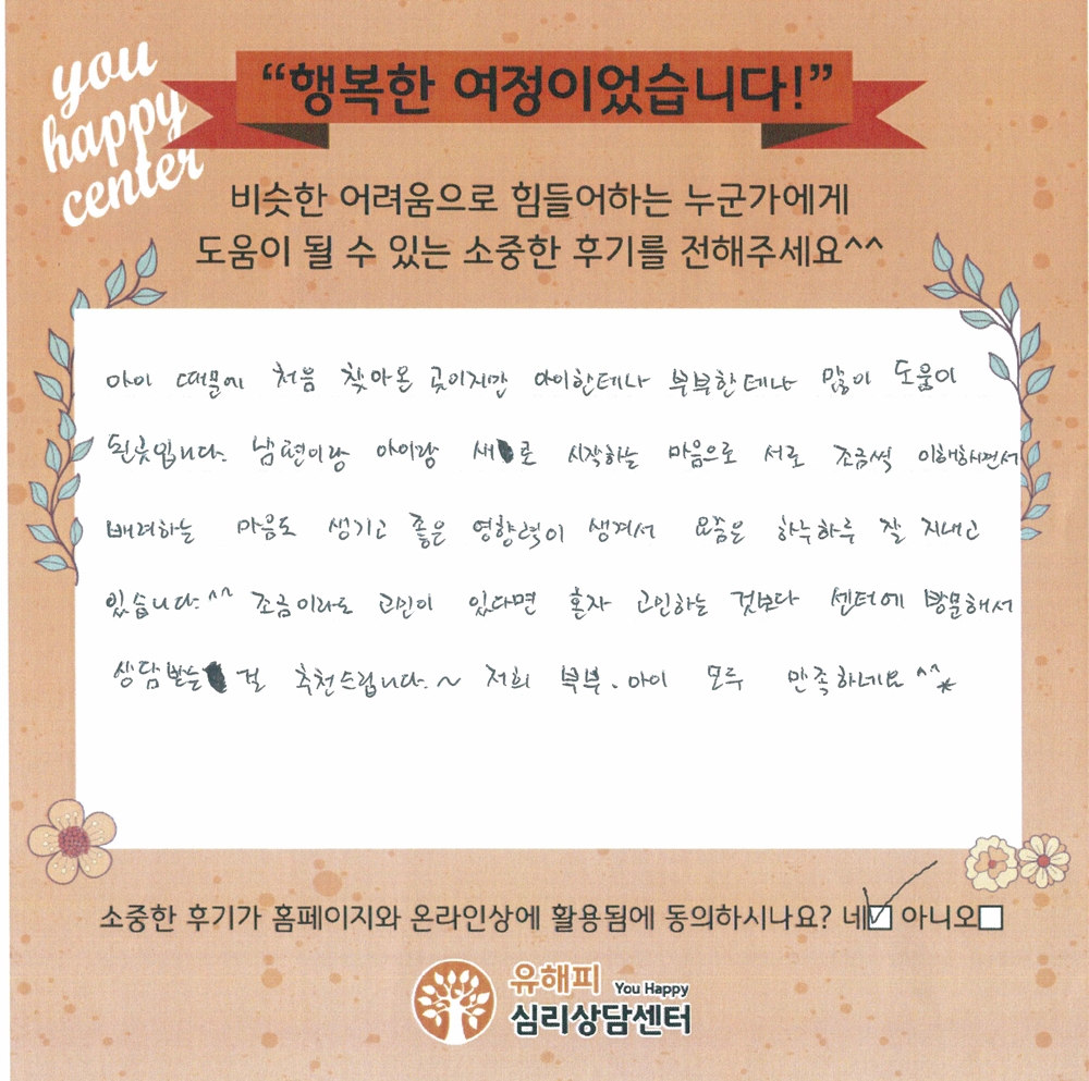 아동 미술치료 후기