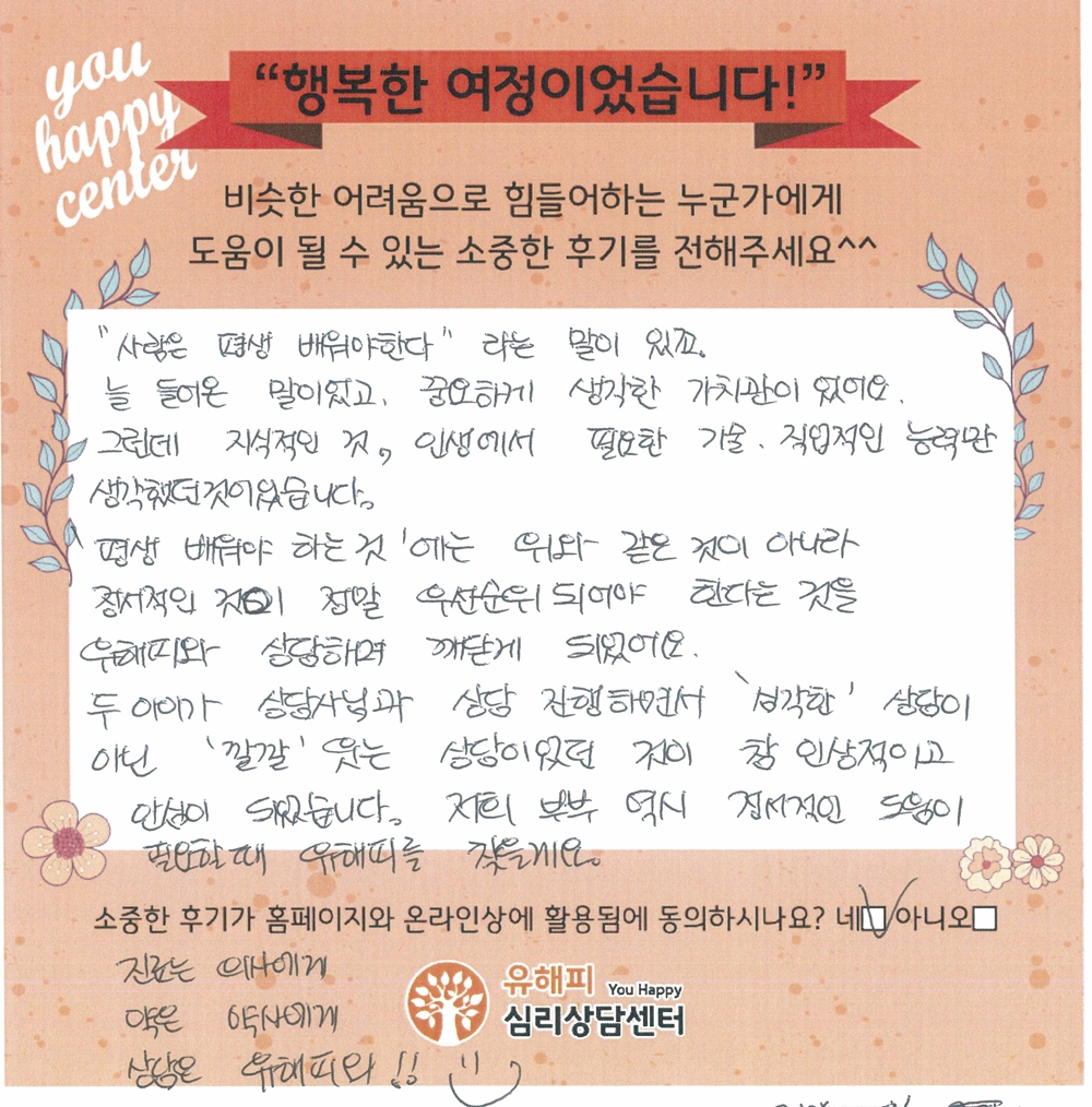 아동 놀이치료 후기