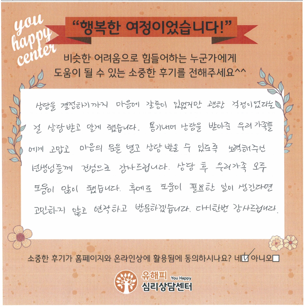 아동 놀이, 미술치료 후기