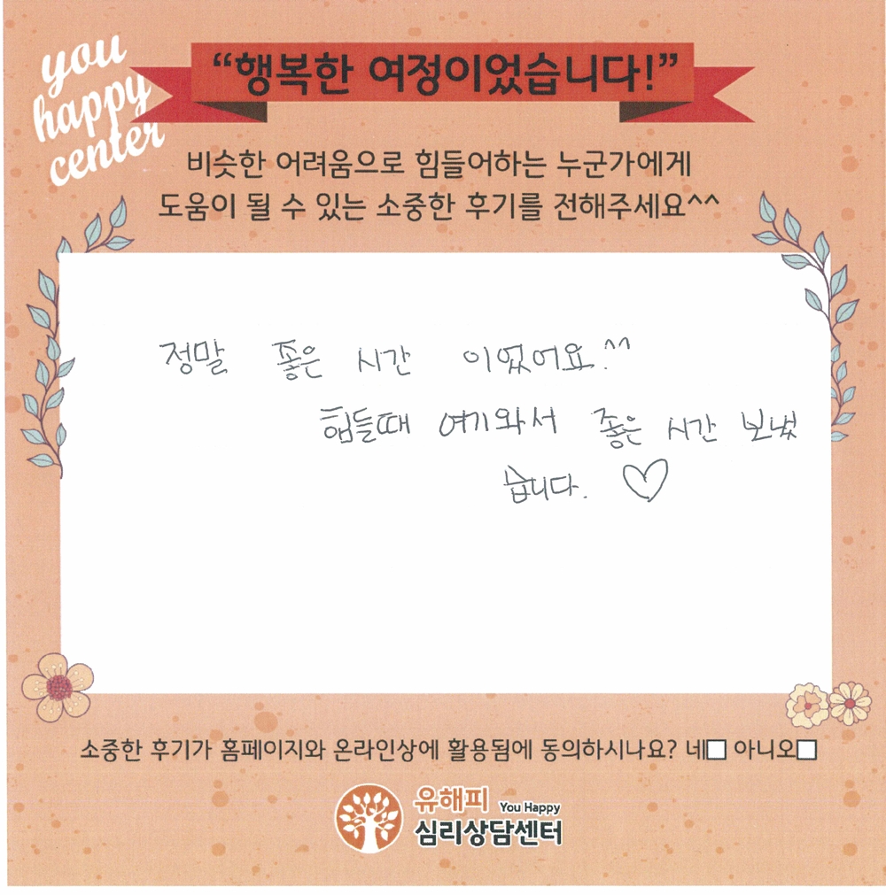 아동 미술치료 후기