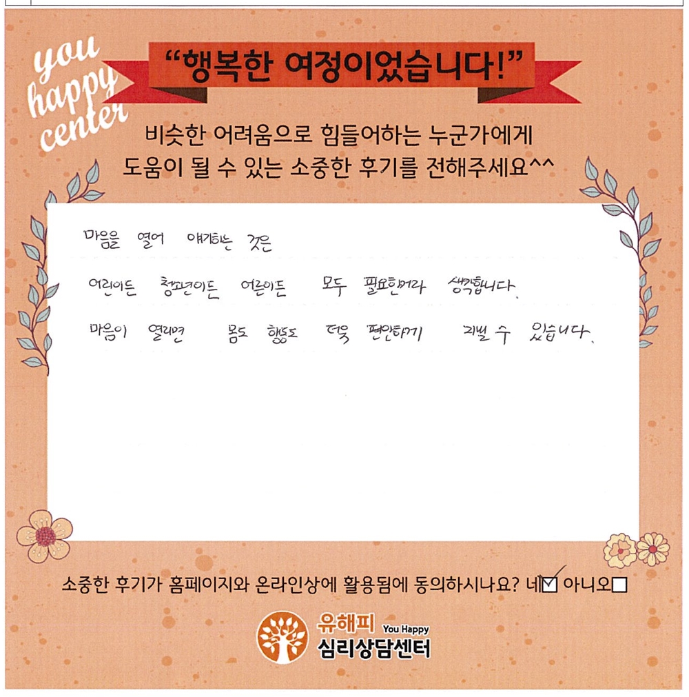 청소년 미술치료 후기