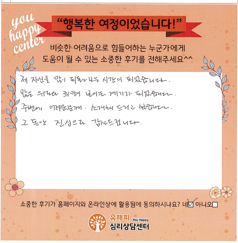 청소년 미술치료 후기