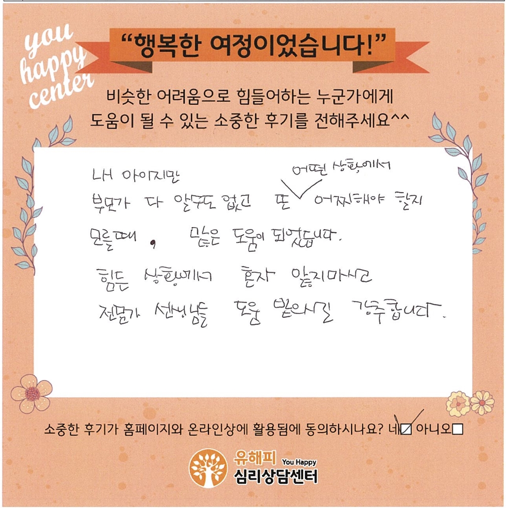 청소년 미술치료 후기