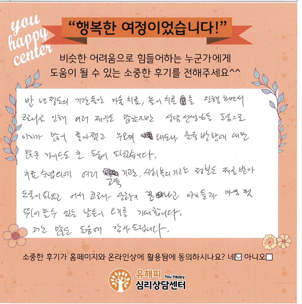 아동 놀이, 미술치료 후기