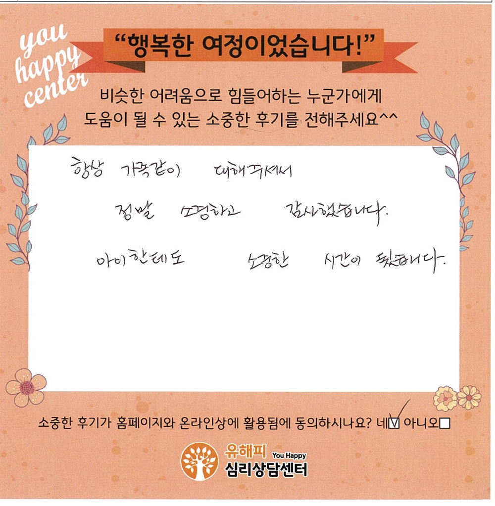 아동청소년상담 후기
