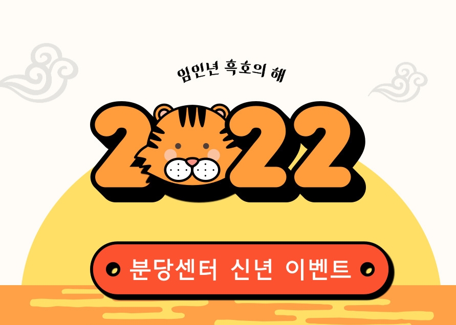 분당센터 2월 이벤트