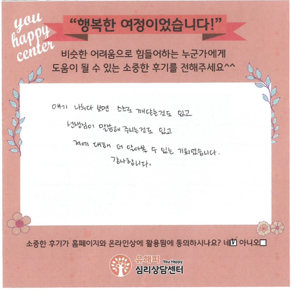 20대 여성상담 후기
