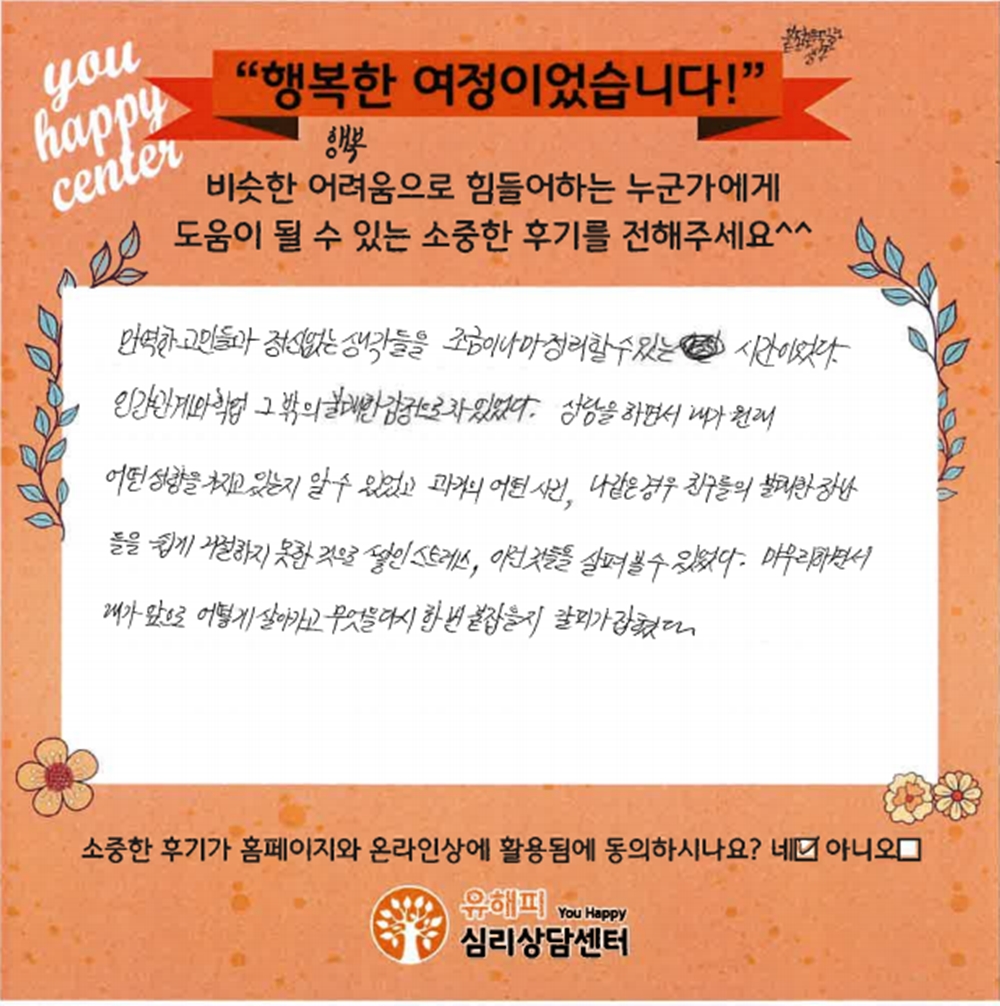 청소년 미술치료 후기