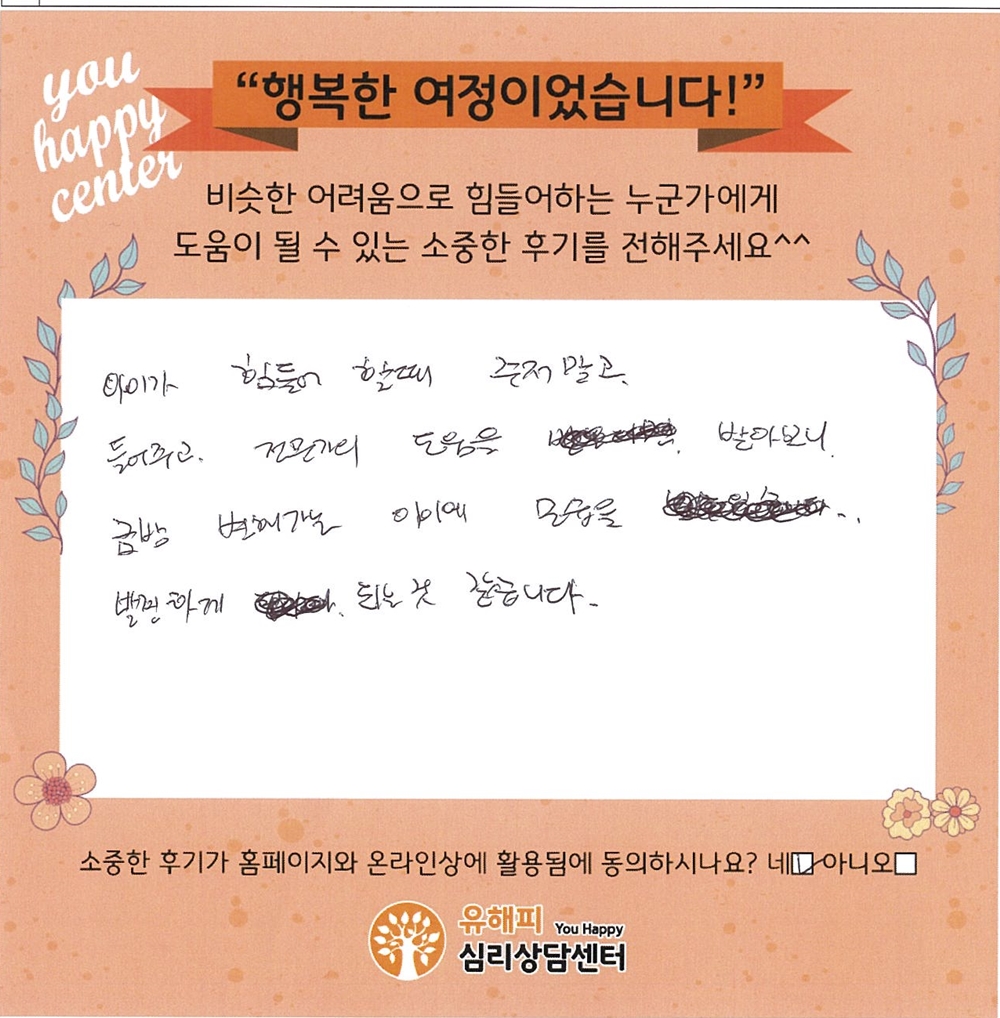 청소년 미술치료 후기