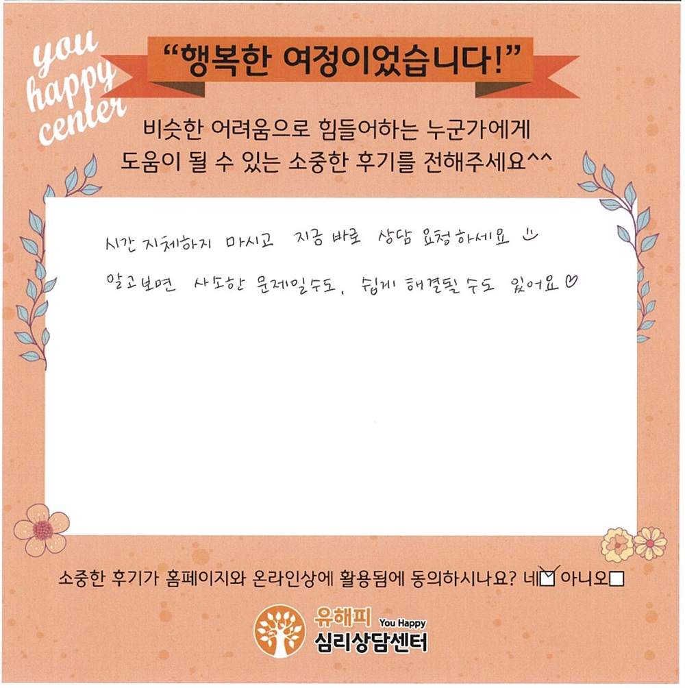 40대 부부상담 후기