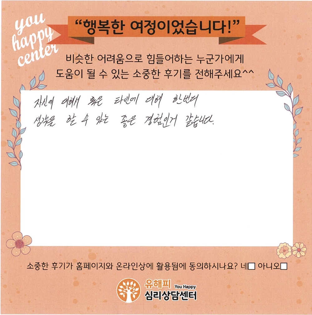 30대 부부상담 후기