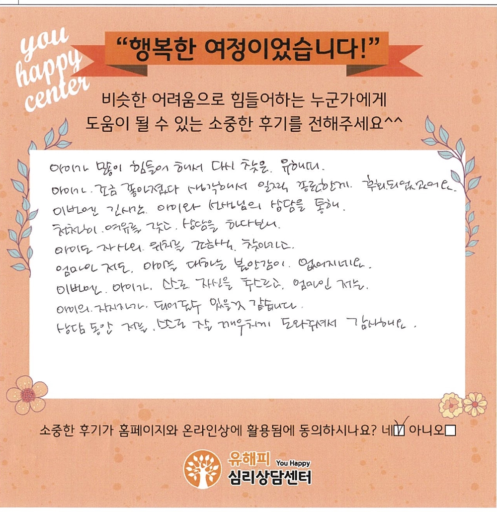 청소년 미술치료 후기