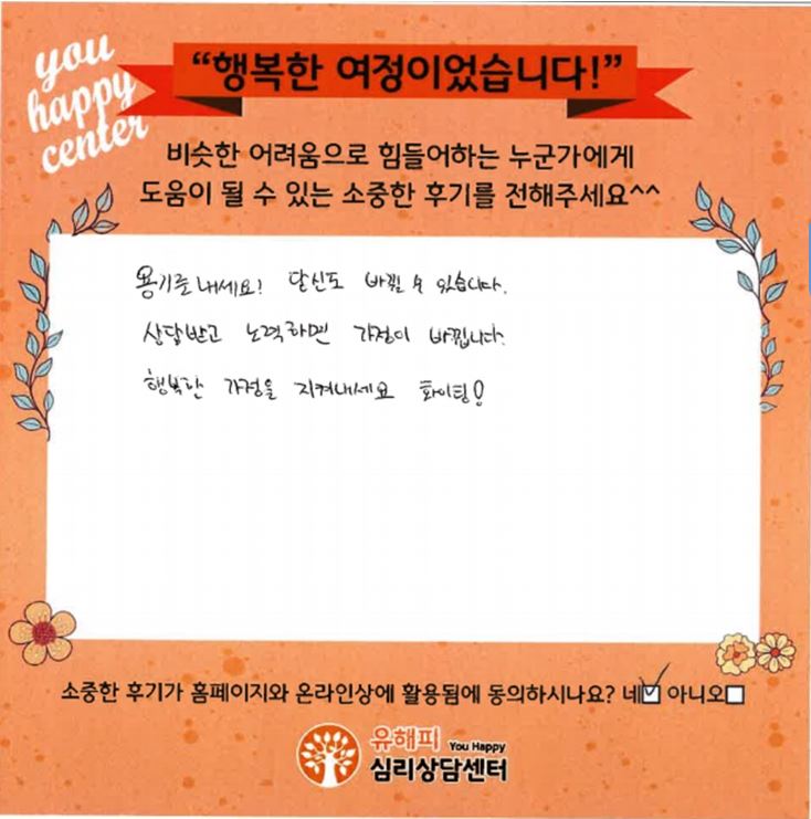 30대 부부상담 후기