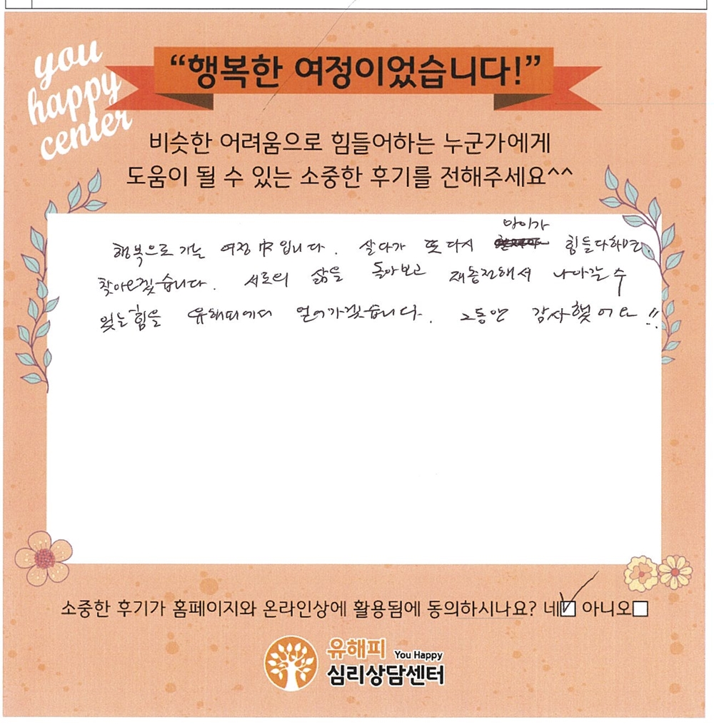 아동 미술치료 후기