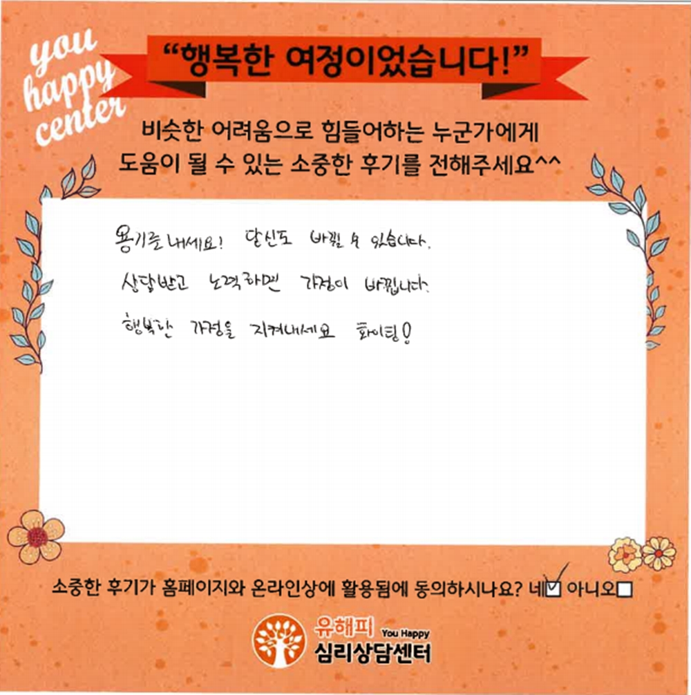 30대 부부상담 후기