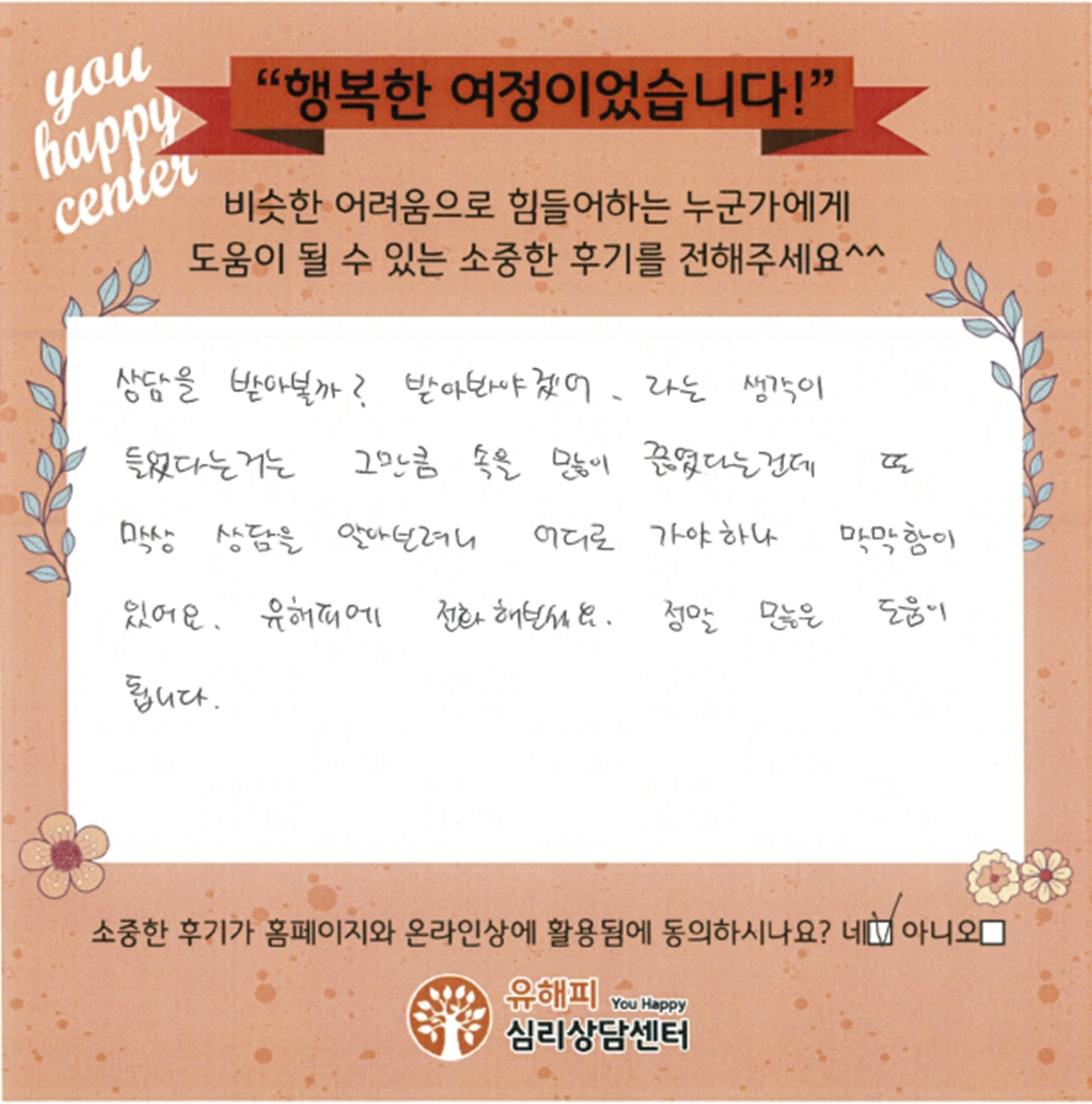 아동 놀이치료 후기