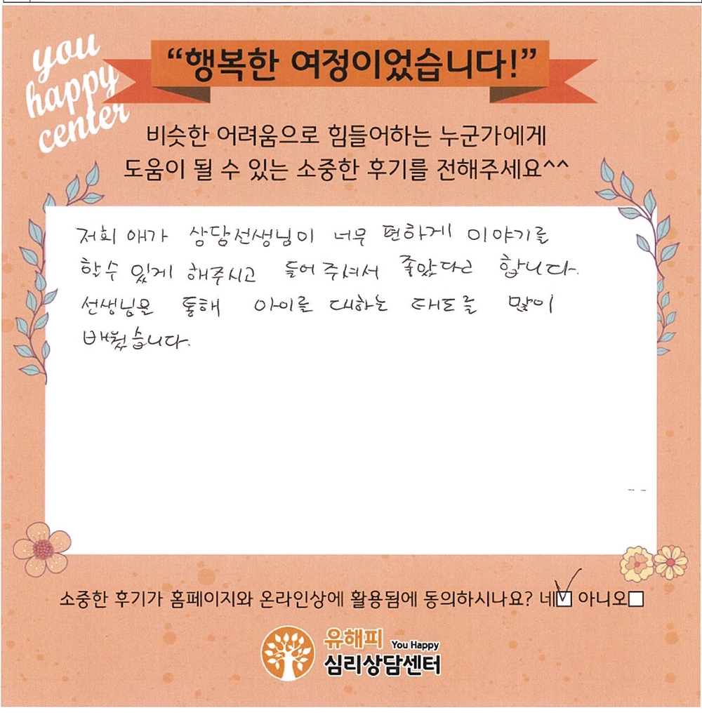 청소년 미술치료 후기