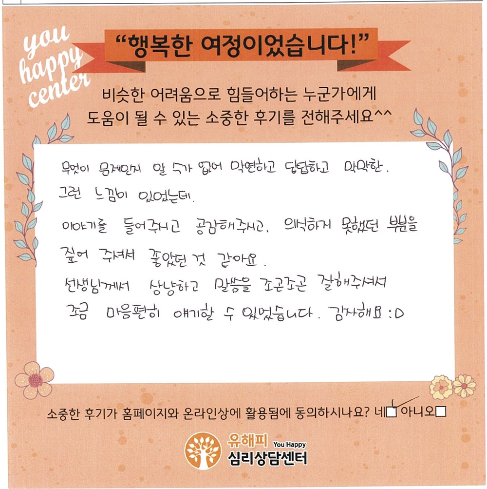 아동 미술치료 후기