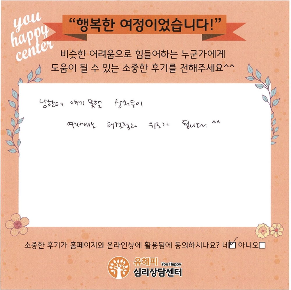 아동 미술치료 후기