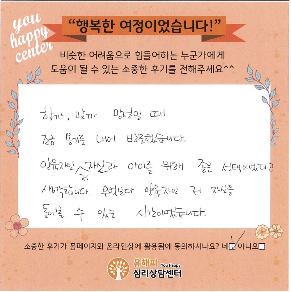 아동 놀이치료 후기
