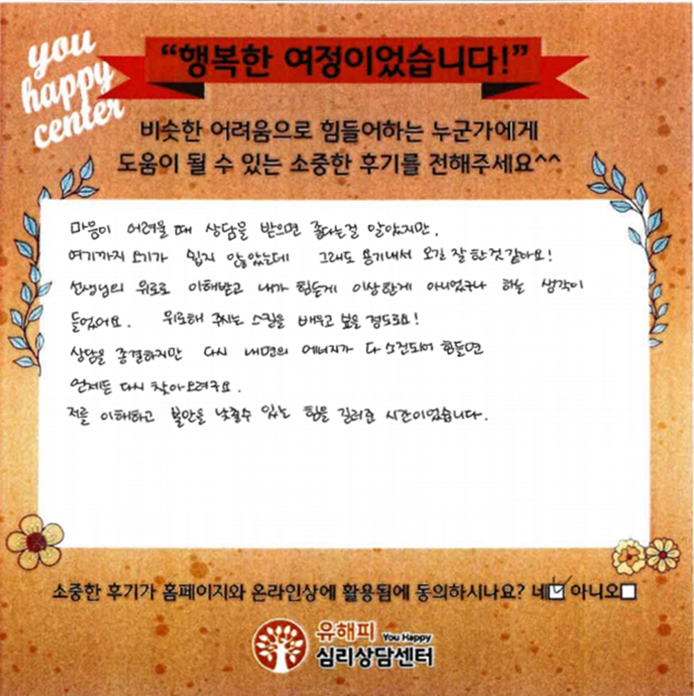 20대 부부상담 후기