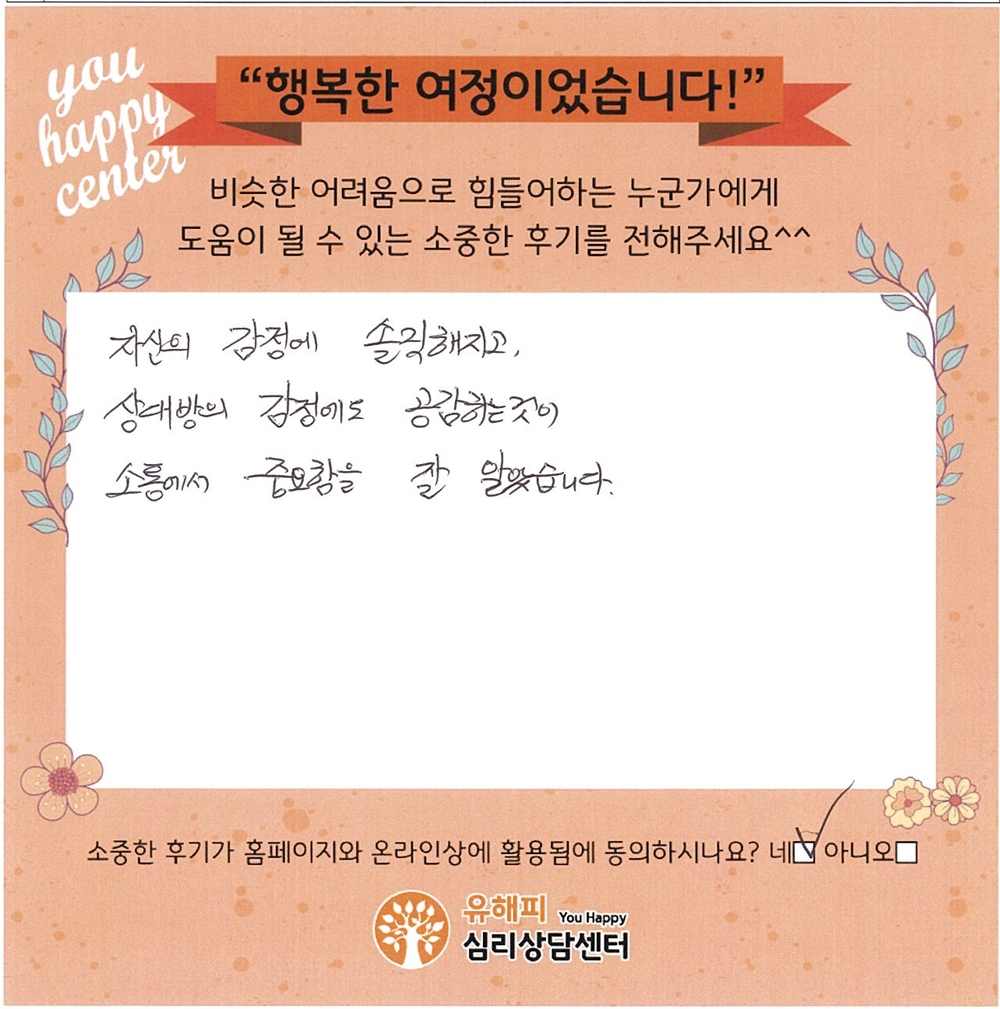 60대 부부상담 후기