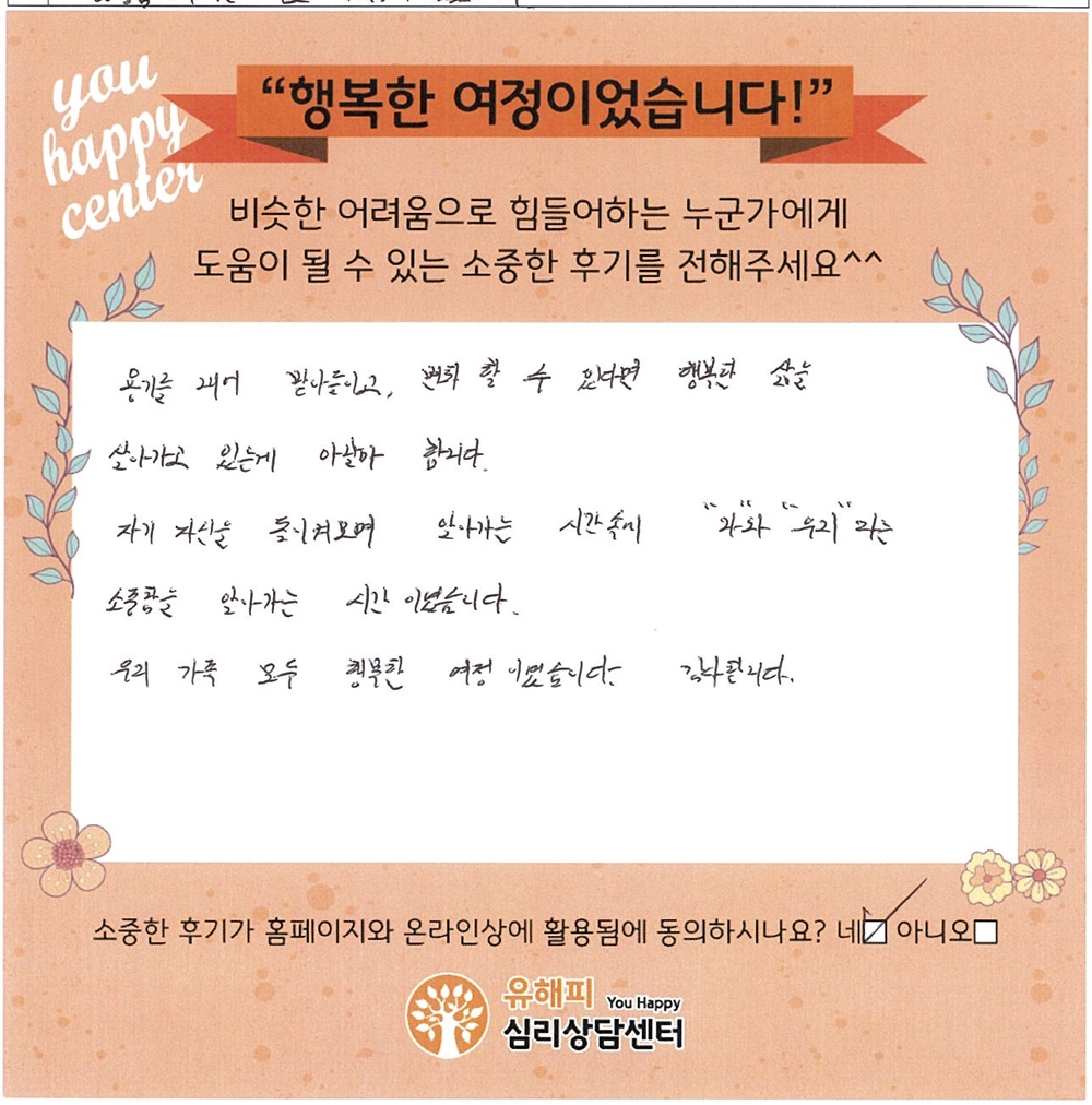 아동 놀이치료 후기