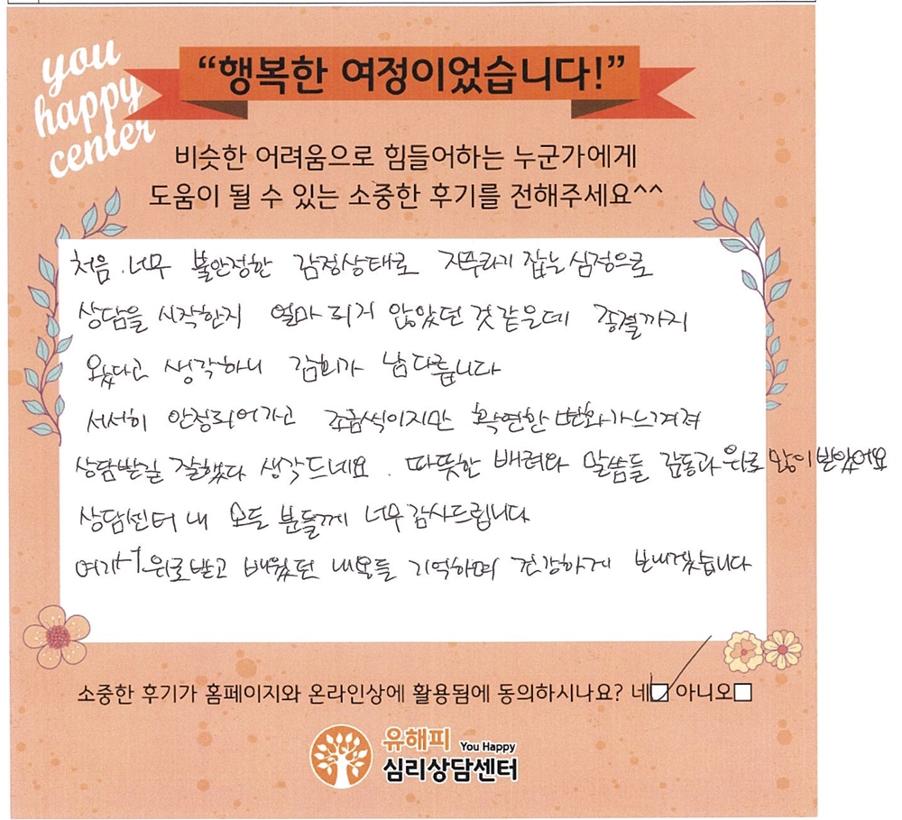 아동 놀이치료 후기
