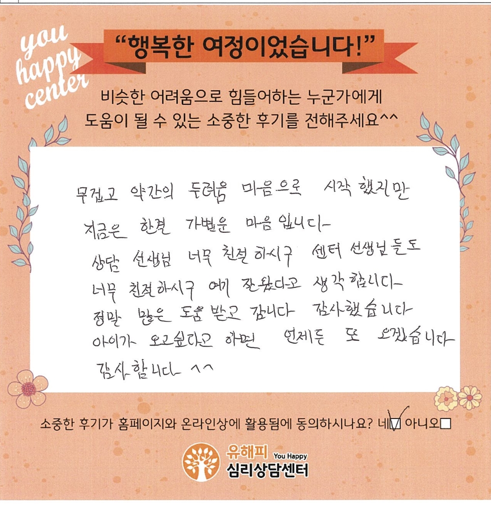 청소년 미술치료 후기