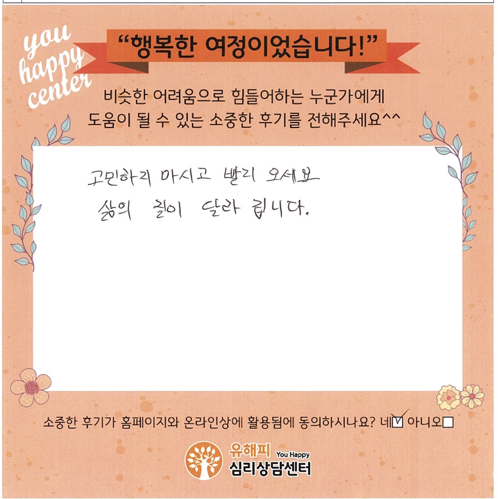30대 부부상담 후기