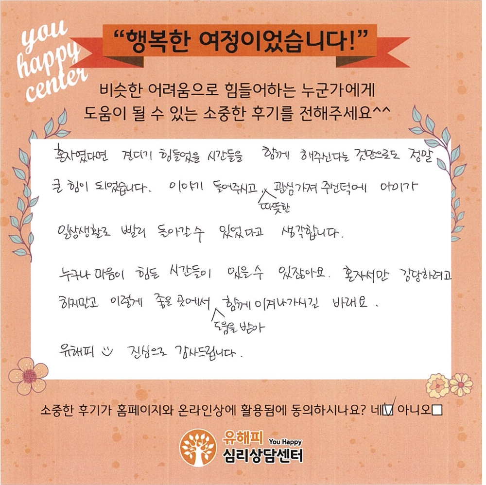 청소년 미술치료 후기