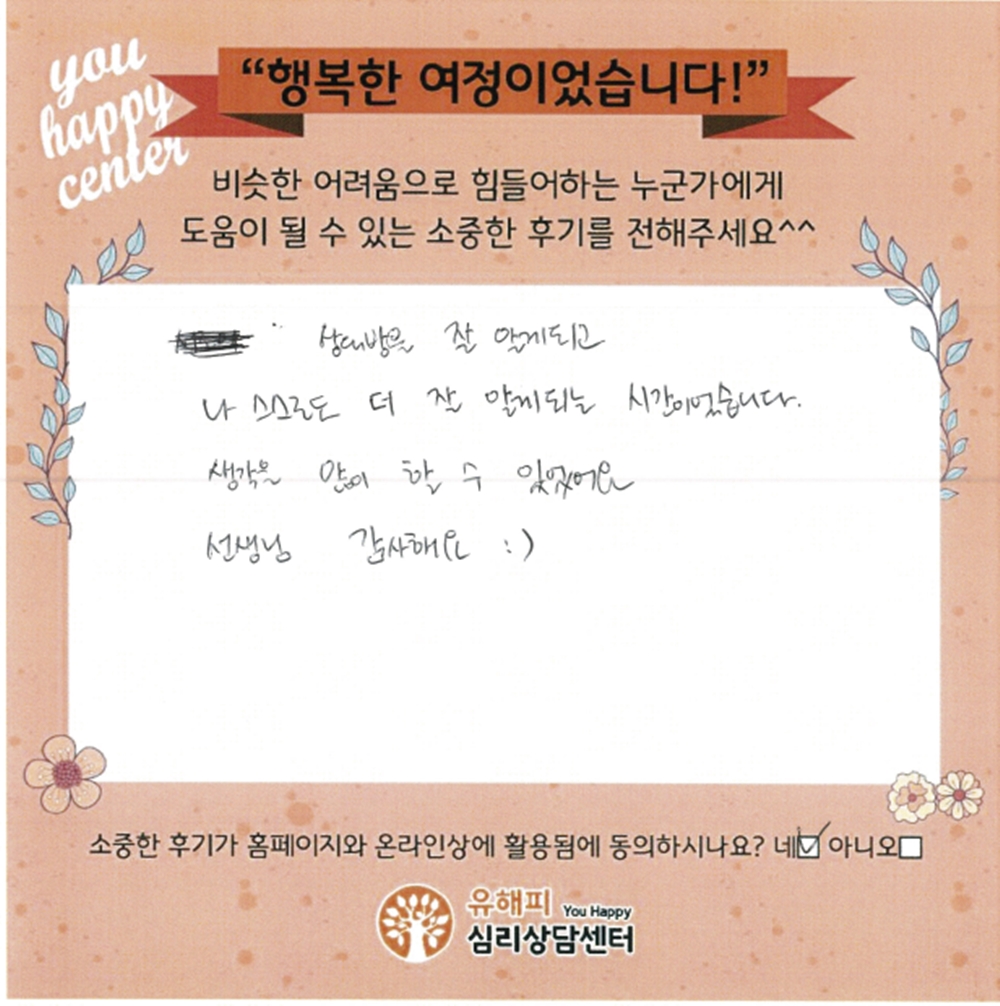 20대 부부상담 후기