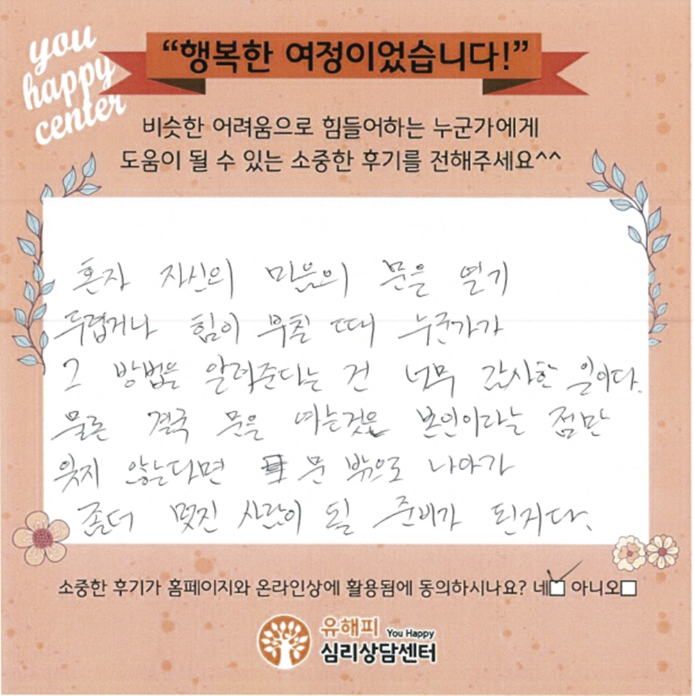 20대 부부상담 후기