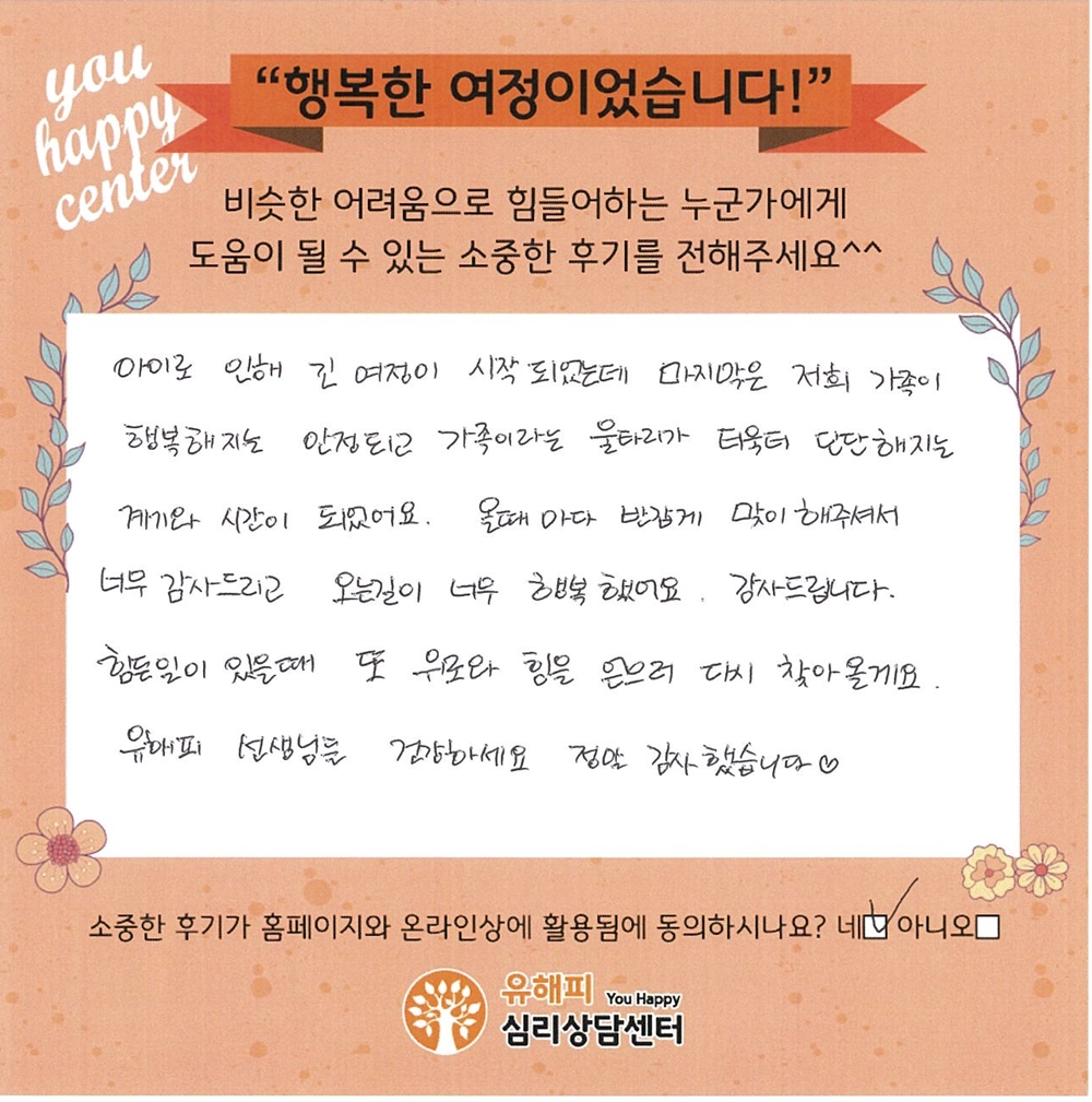 아동 미술치료 후기