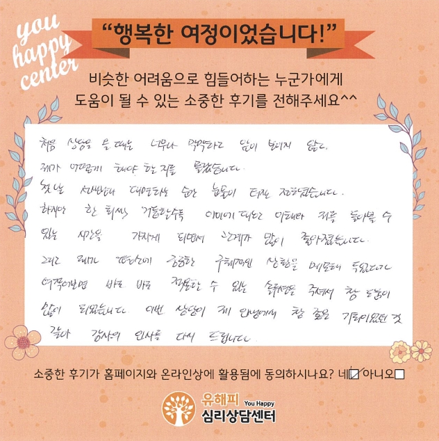 청소년 미술치료 후기