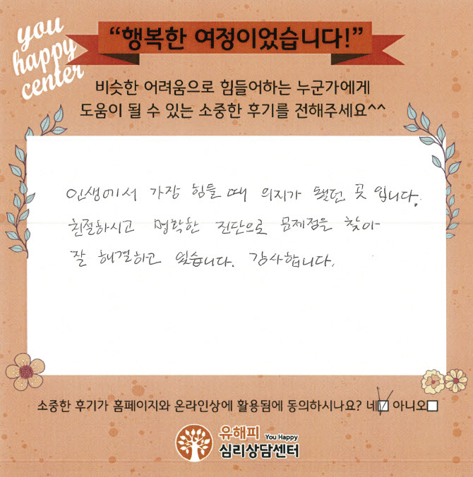 아동 놀이치료 후기