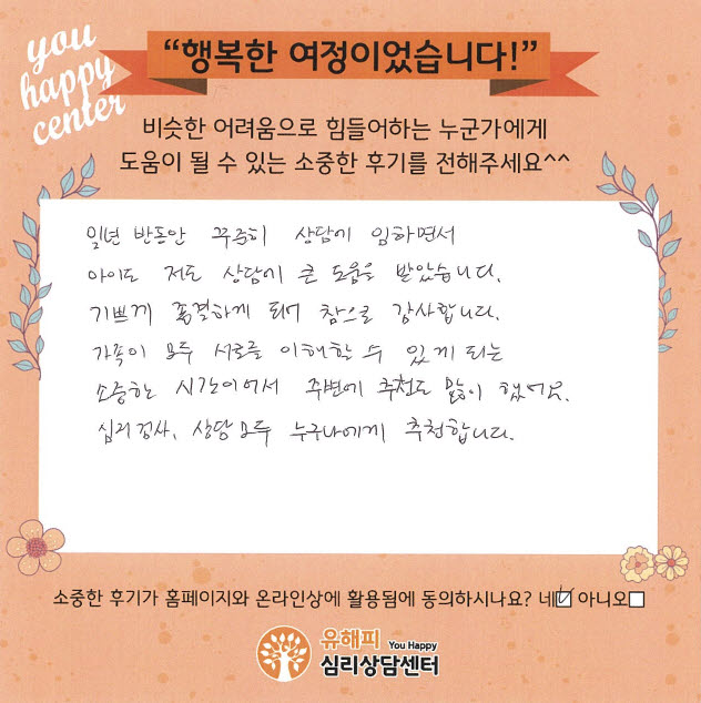 11세 남아 놀이치료 후기
