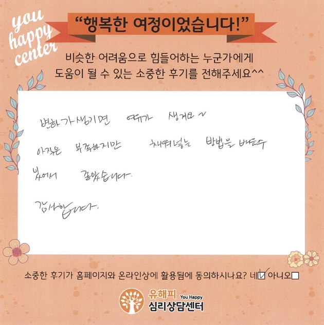 8세 남아 놀이치료 후기