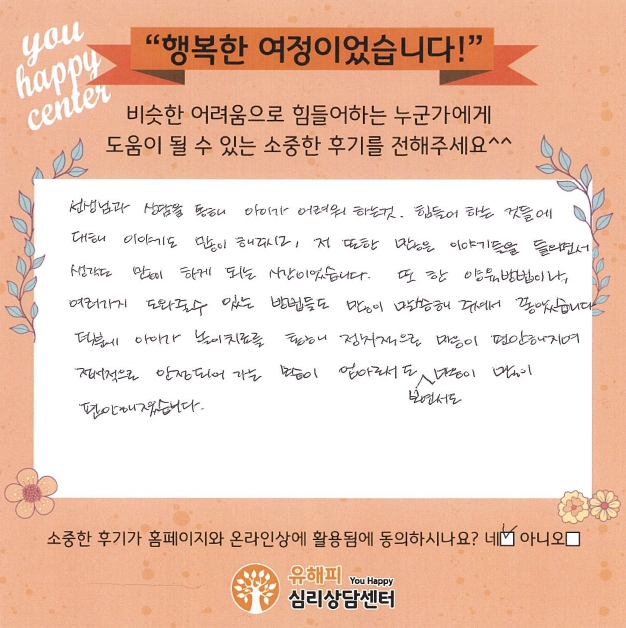8세 남아 놀이치료 후기
