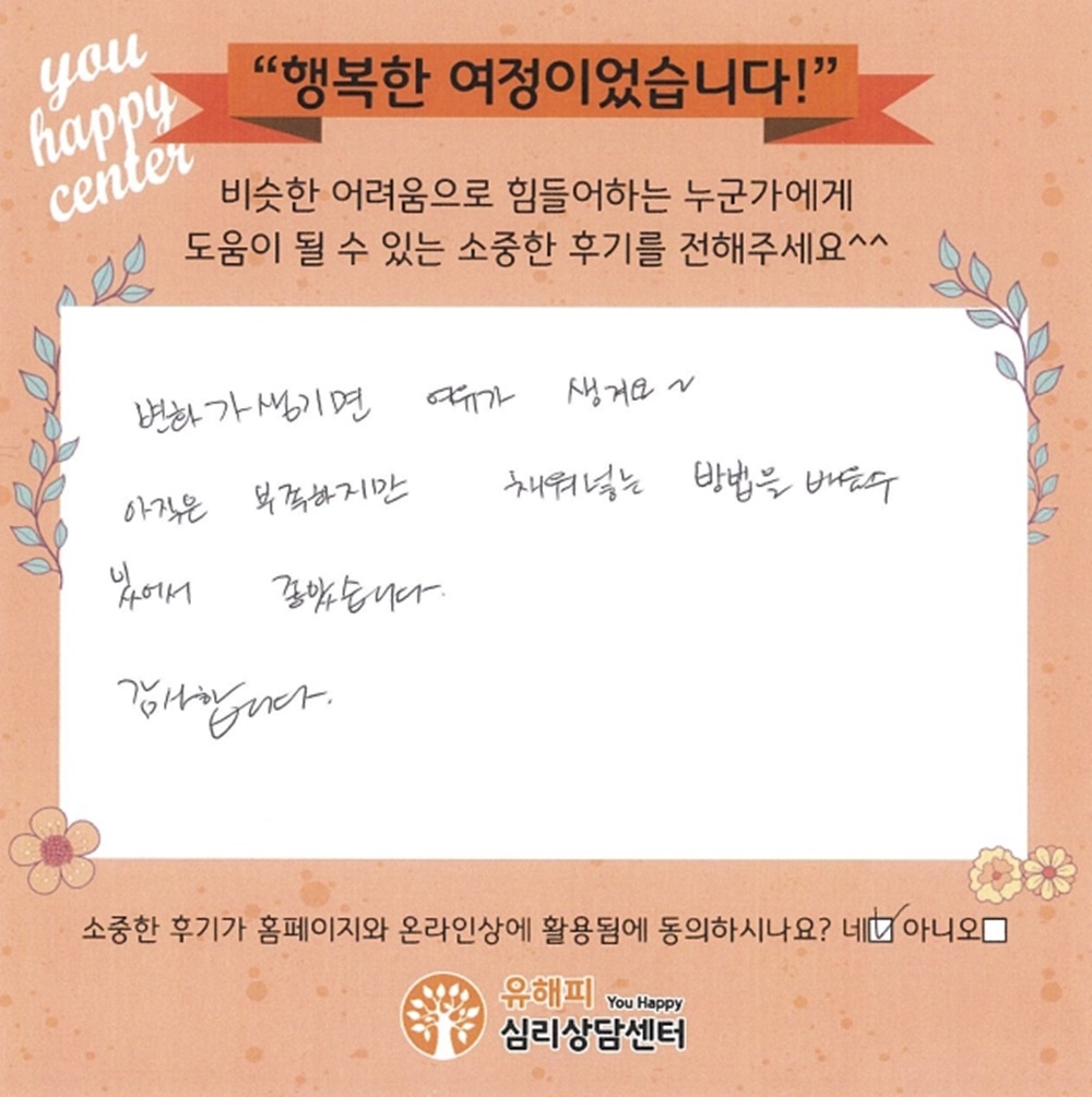 8세 남아 놀이치료 후기