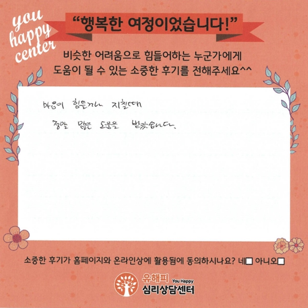 30대 부부상담 후기