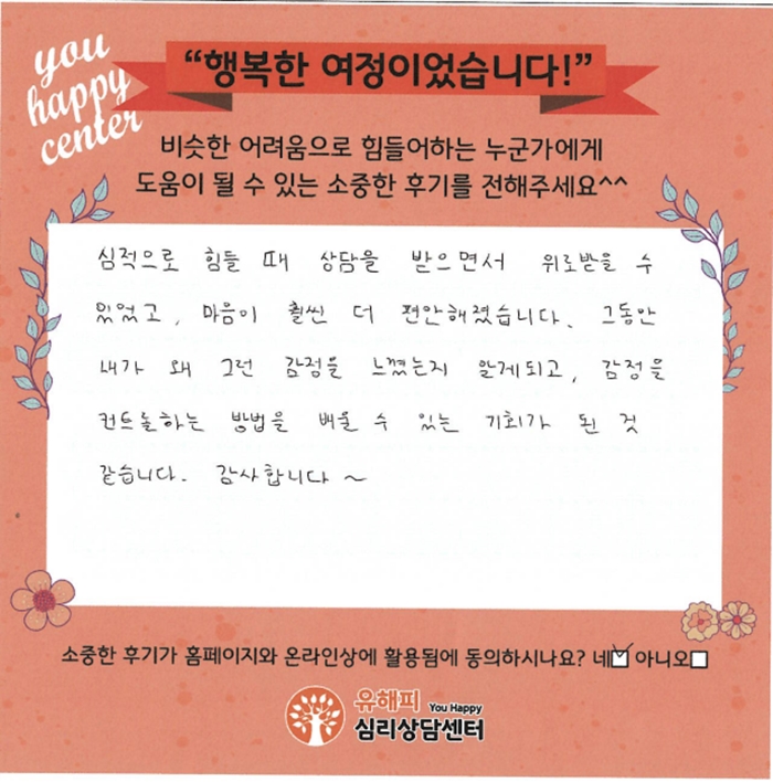 청소년 미술치료 후기