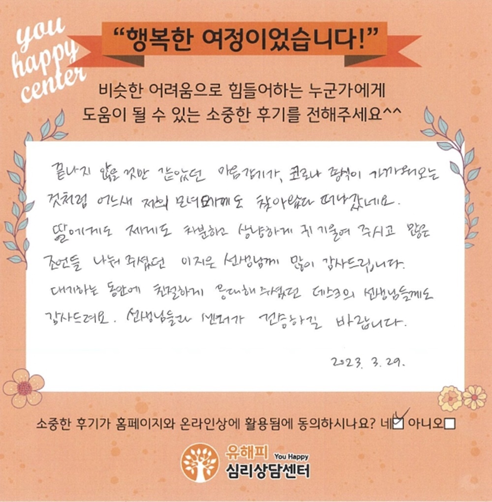 7세 여아 놀이치료 후기