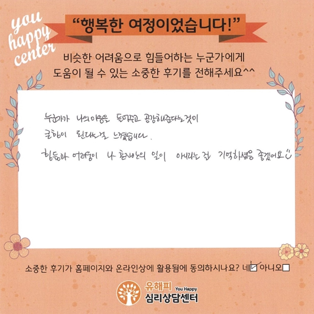 10세 남아 미술치료 후기
